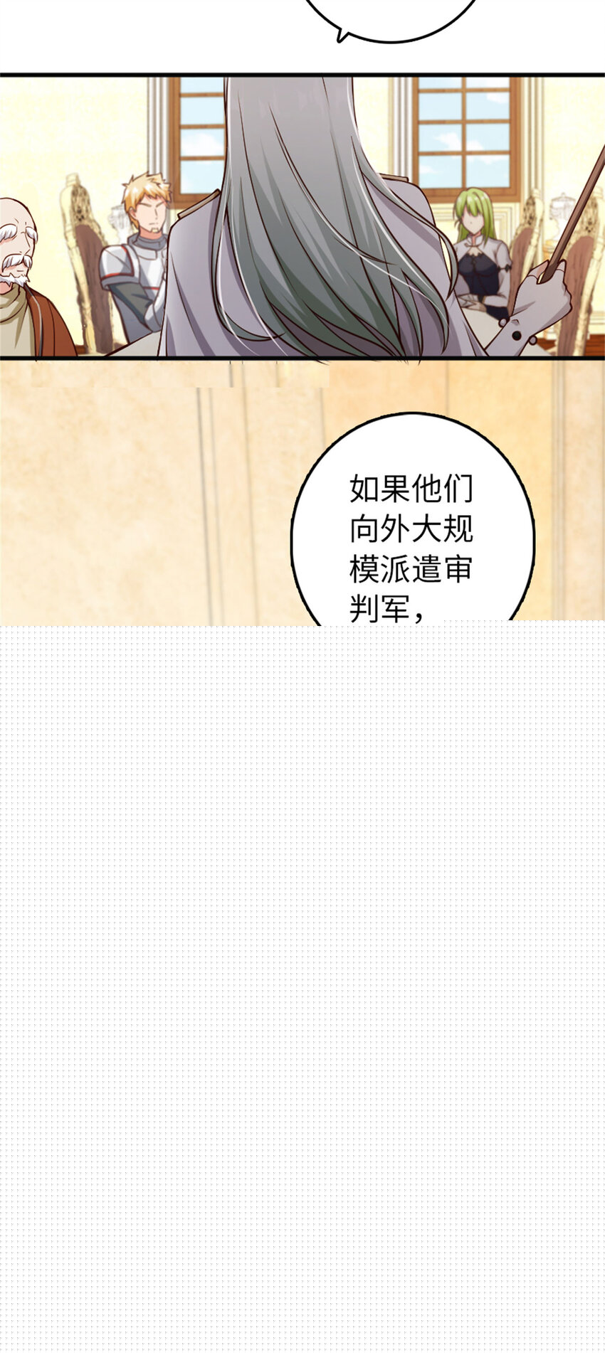 🍻放开那个女巫 335 罗兰的计谋 第6页