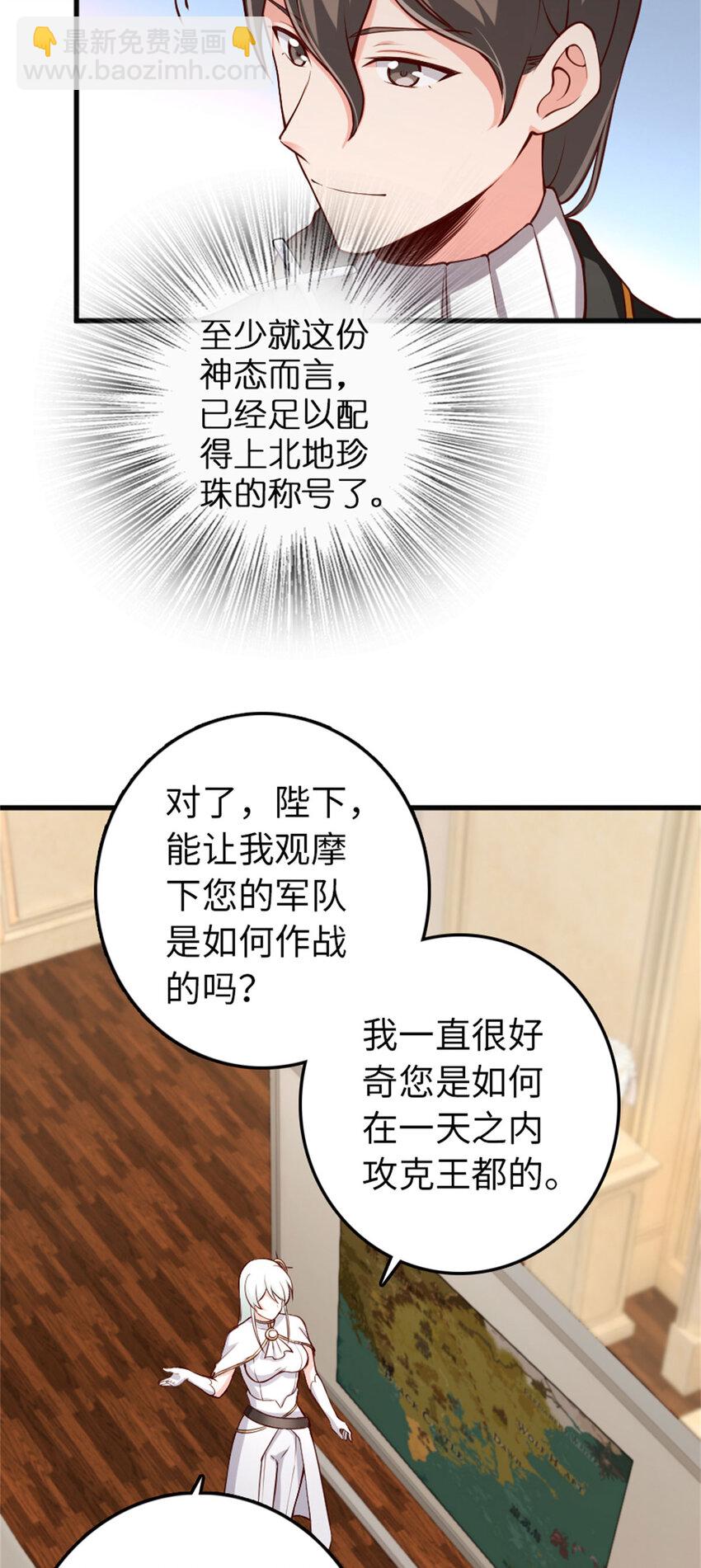 🍻放开那个女巫 335 罗兰的计谋 第8页