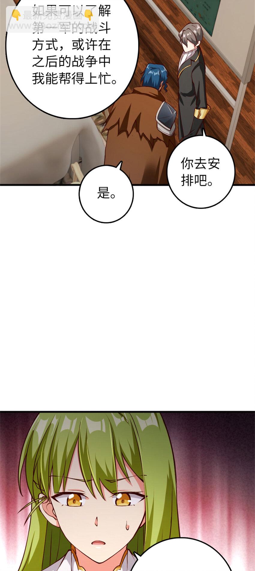 🍻放开那个女巫 335 罗兰的计谋 第9页