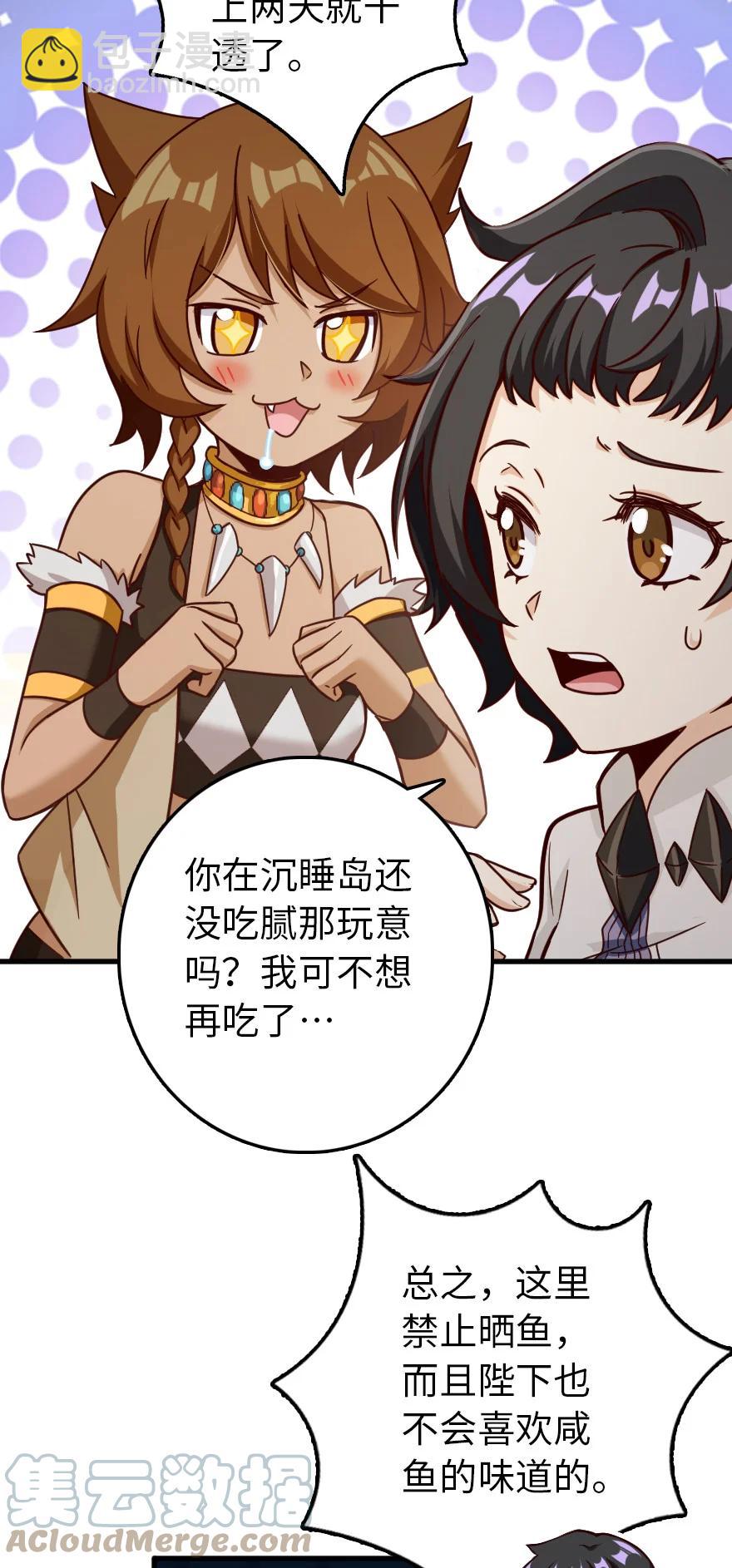 🍻放开那个女巫 337 有诈！ 第10页