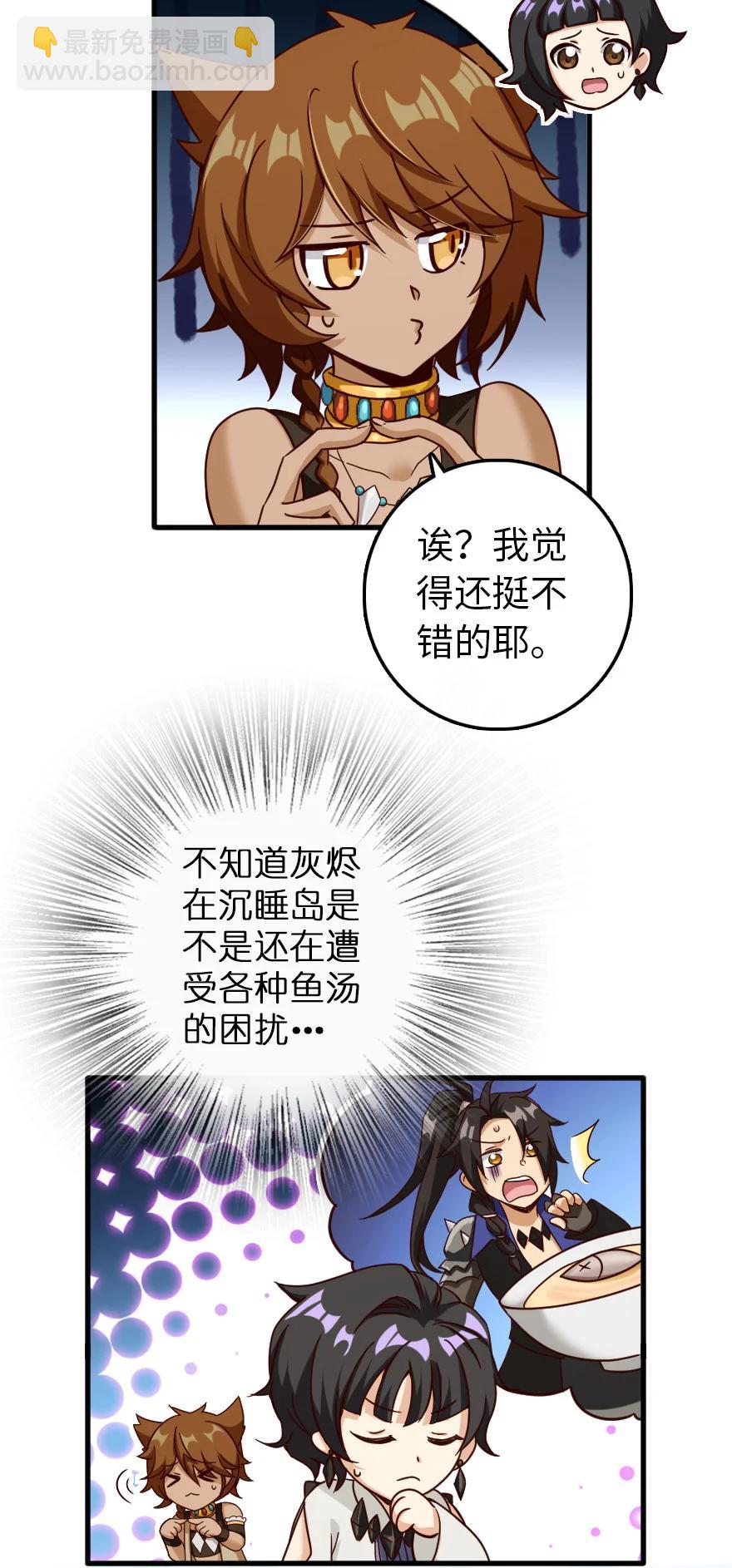 🍻放开那个女巫 337 有诈！ 第11页