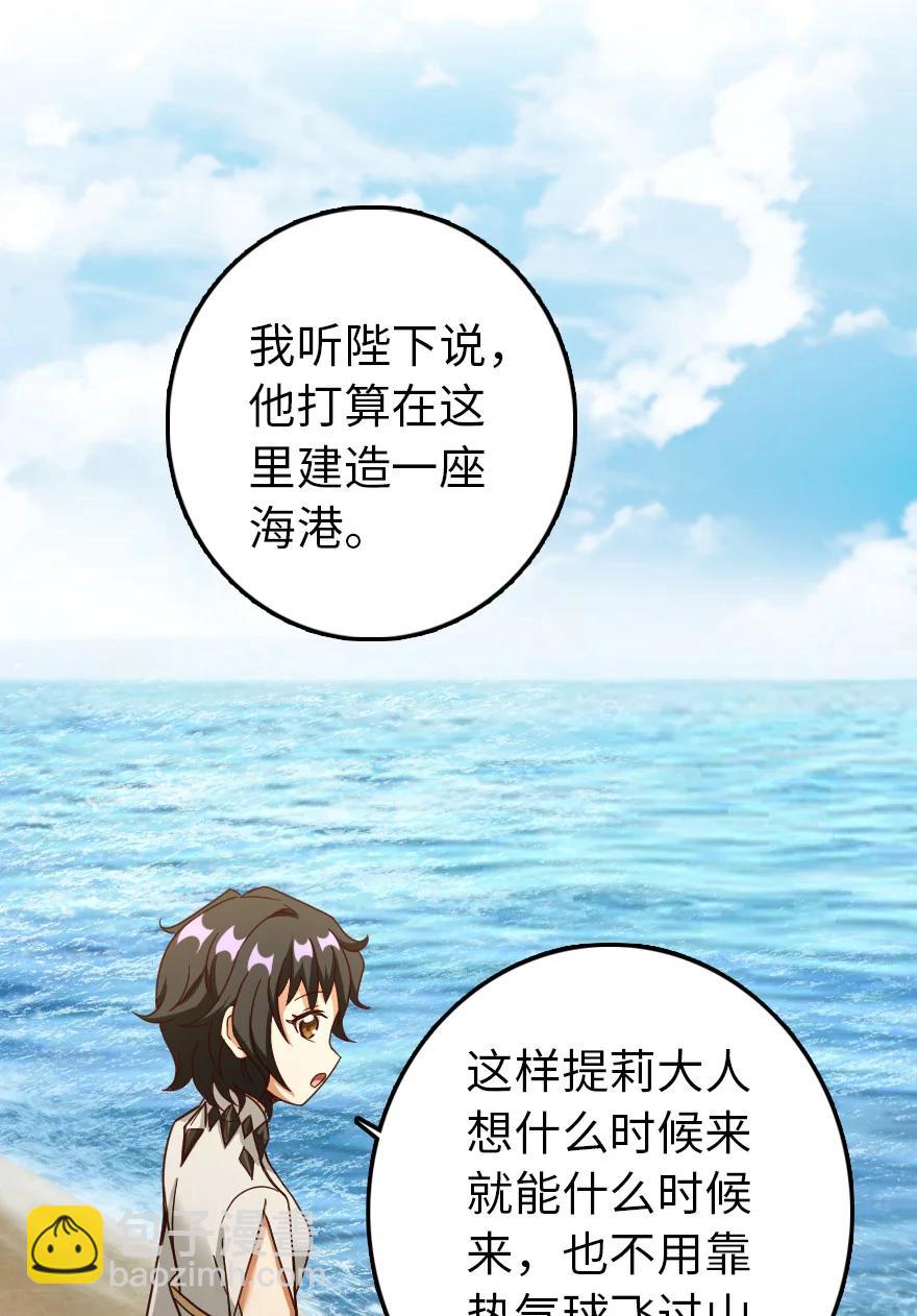 🍻放开那个女巫 337 有诈！ 第12页
