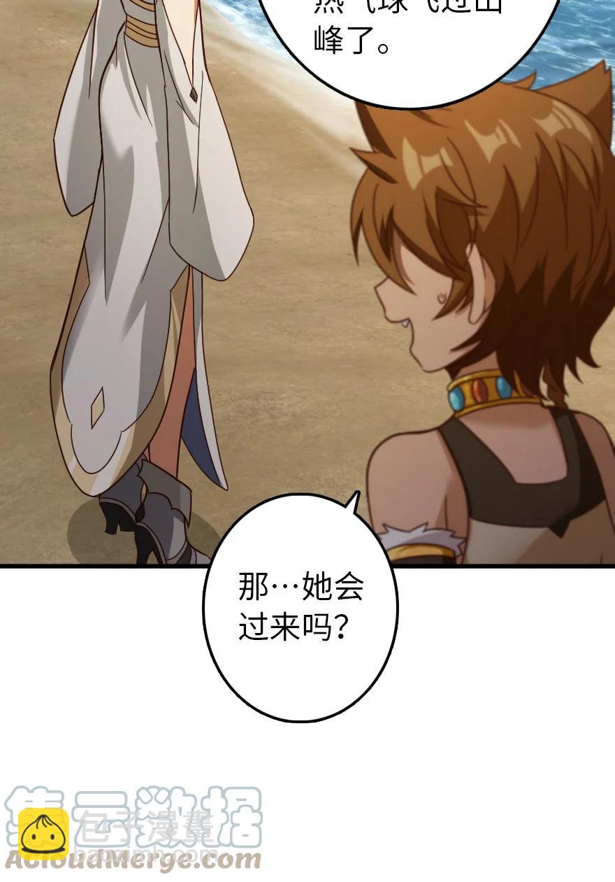 🍻放开那个女巫 337 有诈！ 第13页