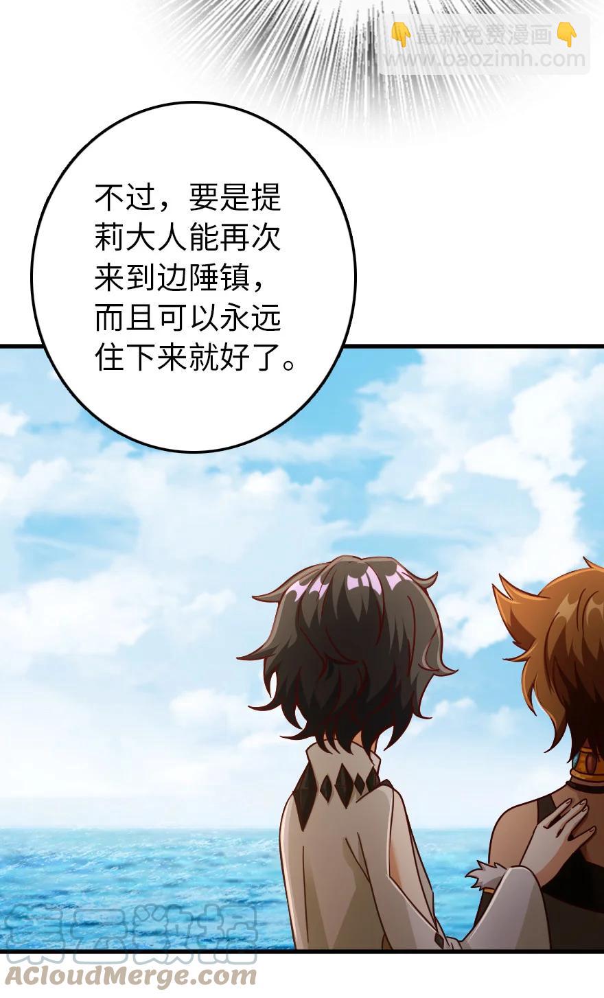 🍻放开那个女巫 337 有诈！ 第16页