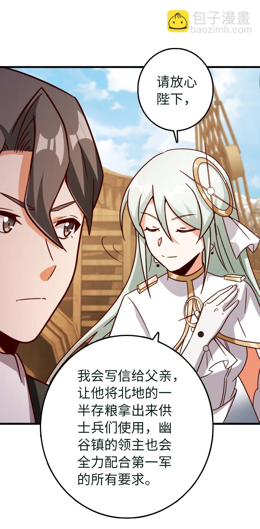 🍻放开那个女巫 337 有诈！ 第23页