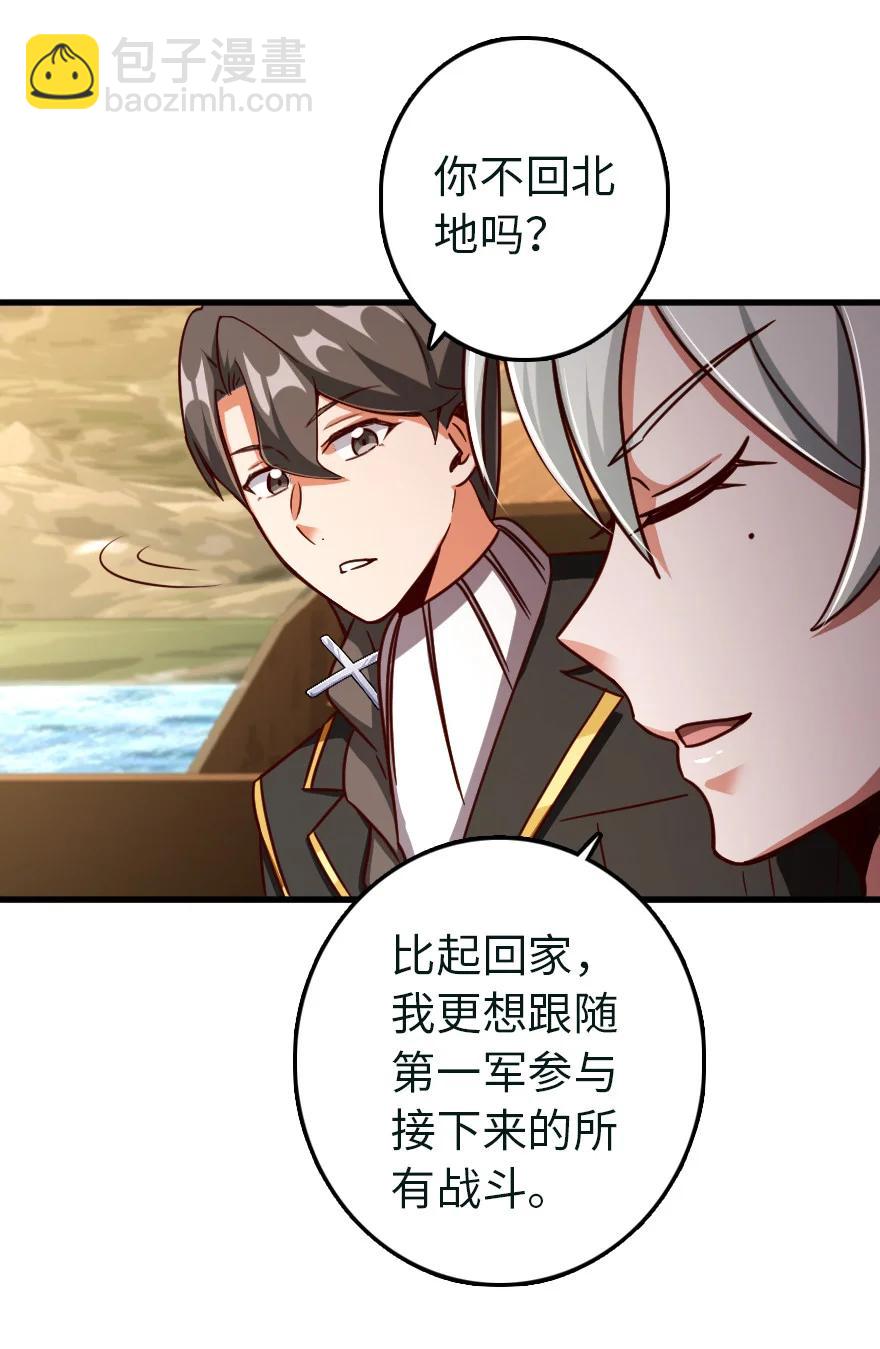 🍻放开那个女巫 337 有诈！ 第24页