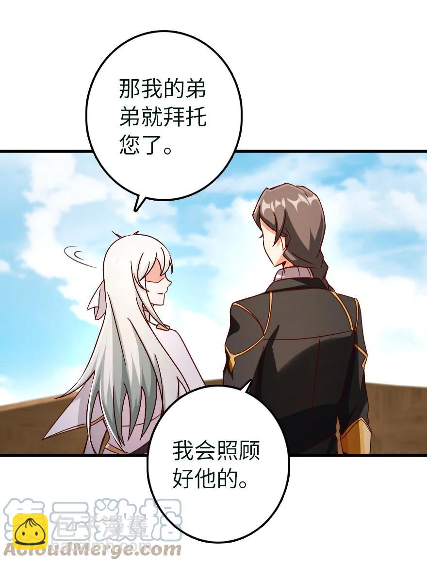 🍻放开那个女巫 337 有诈！ 第25页