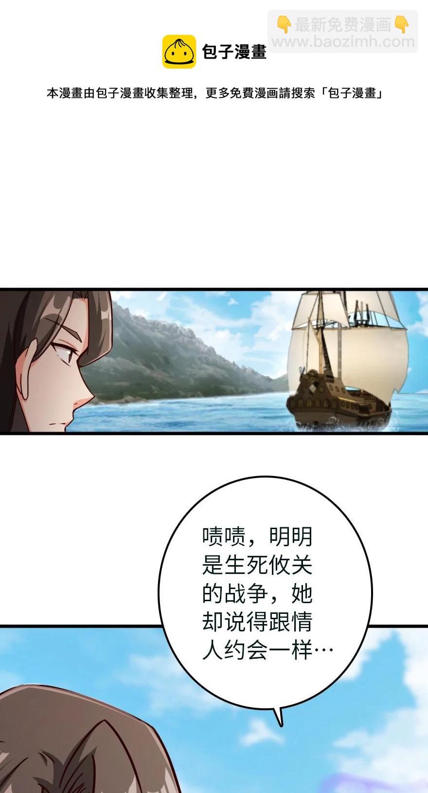 🍻放开那个女巫 337 有诈！ 第27页