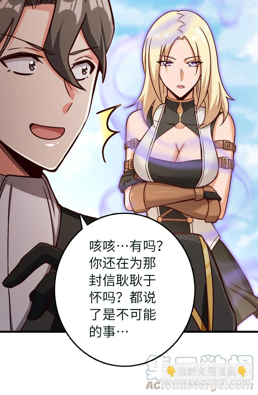 🍻放开那个女巫 337 有诈！ 第28页