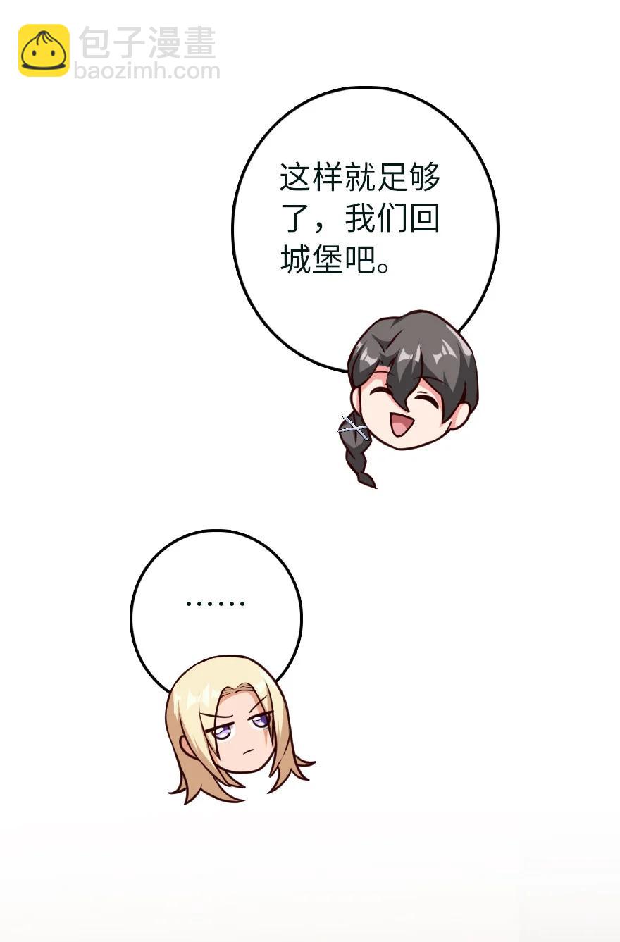 🍻放开那个女巫 337 有诈！ 第30页