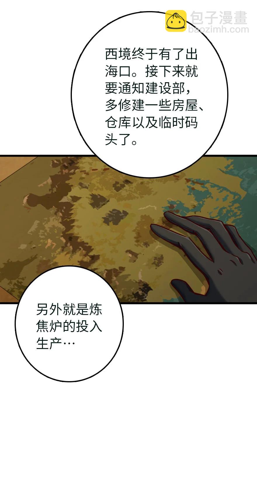 🍻放开那个女巫 337 有诈！ 第32页