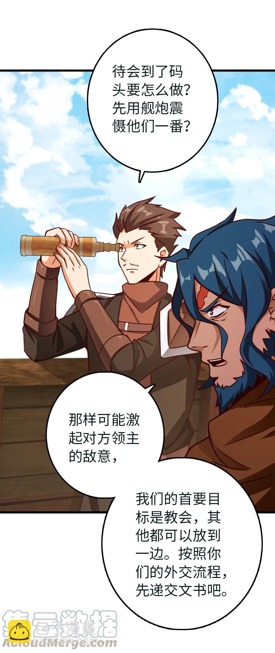 🍻放开那个女巫 337 有诈！ 第37页