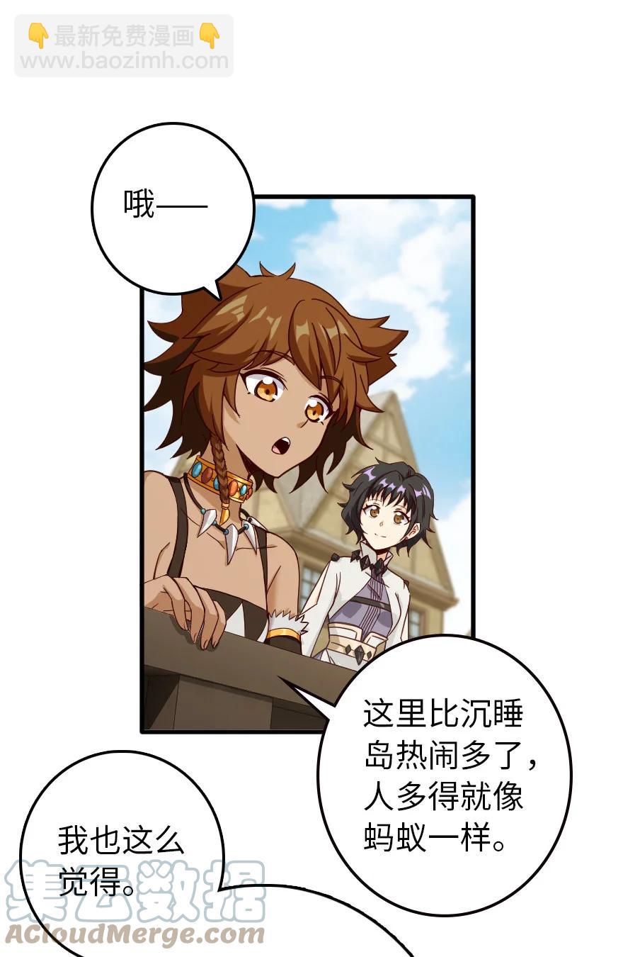🍻放开那个女巫 337 有诈！ 第4页