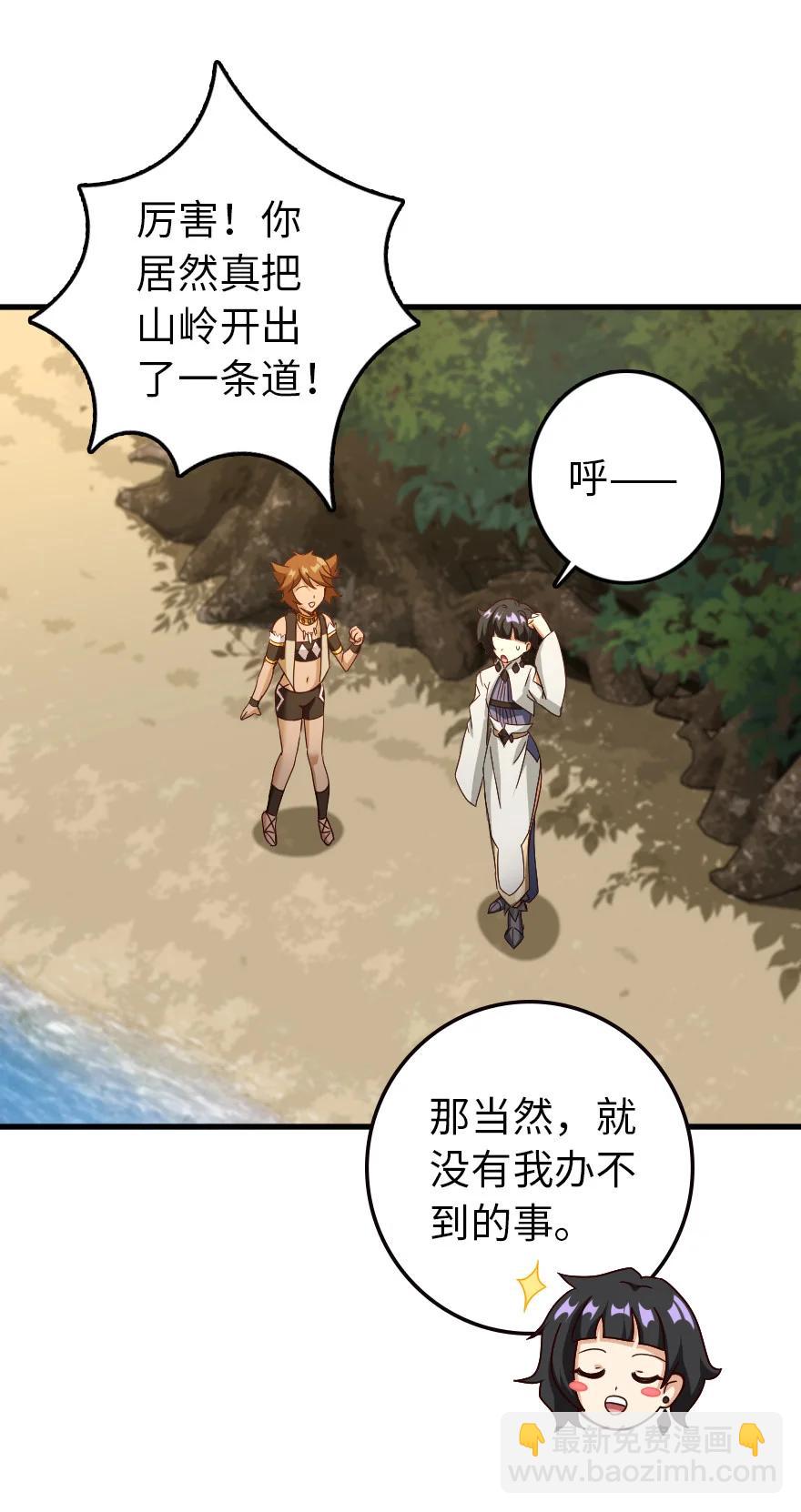 🍻放开那个女巫 337 有诈！ 第8页