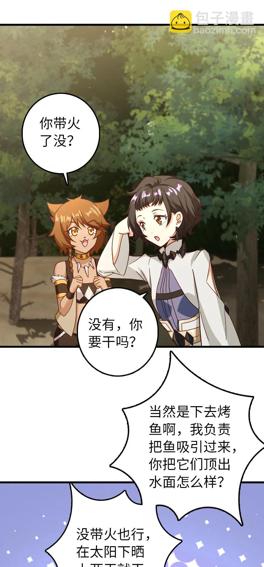 🍻放开那个女巫 337 有诈！ 第9页