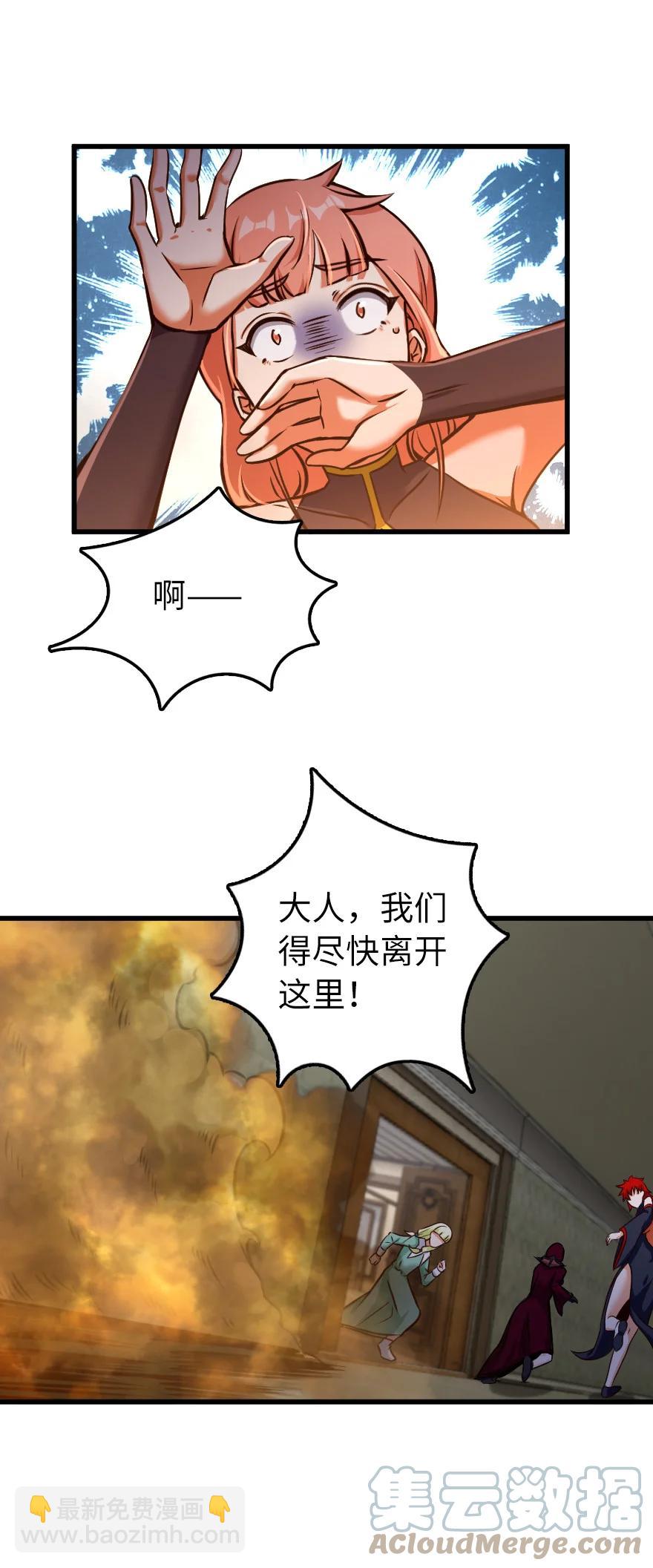 🍻放开那个女巫 339 叛乱 第19页