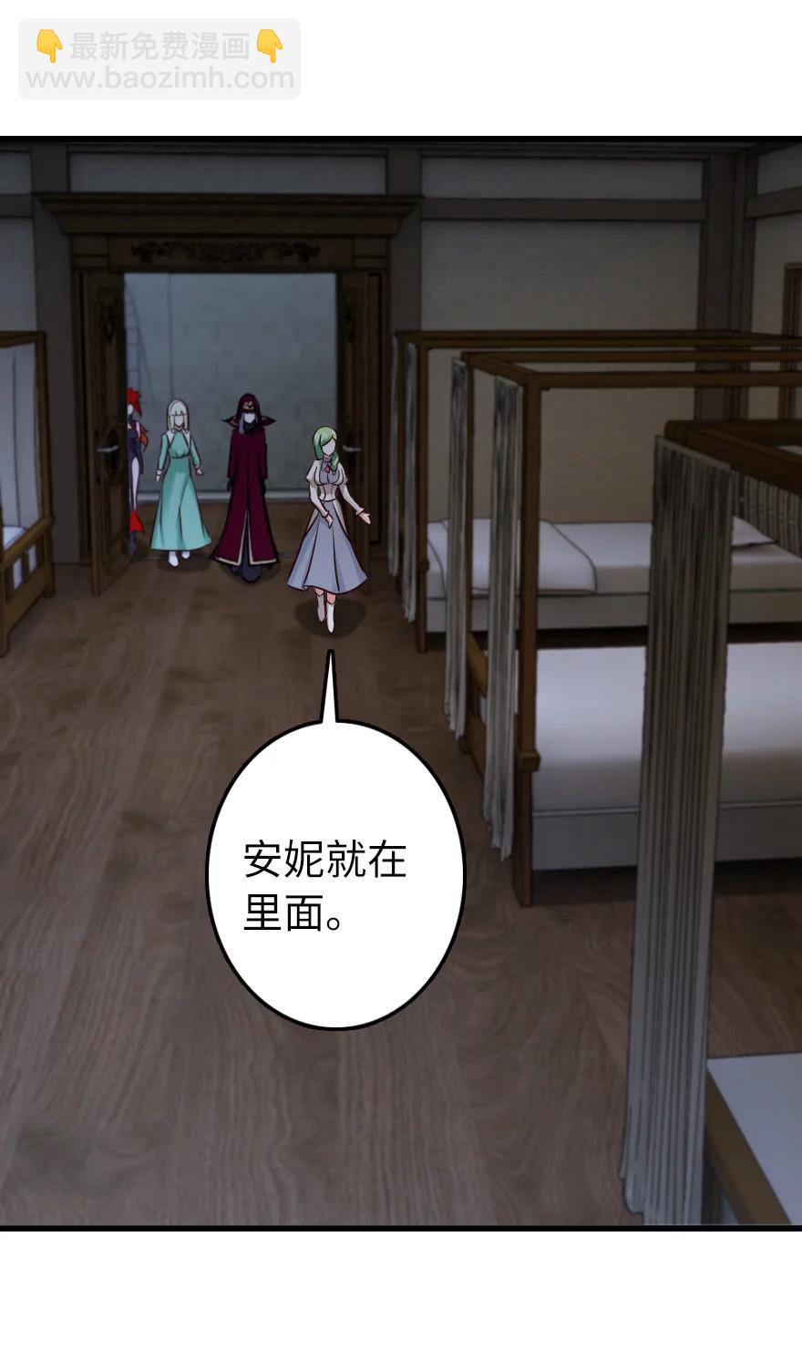 🍻放开那个女巫 339 叛乱 第2页