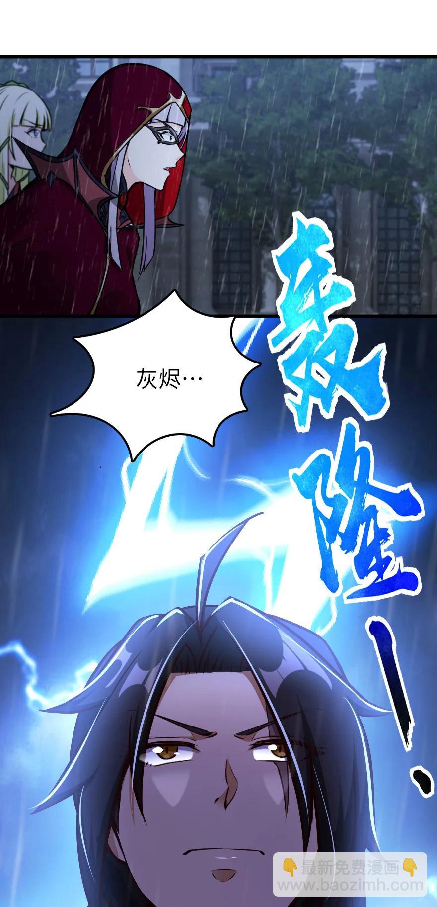 🍻放开那个女巫 339 叛乱 第20页