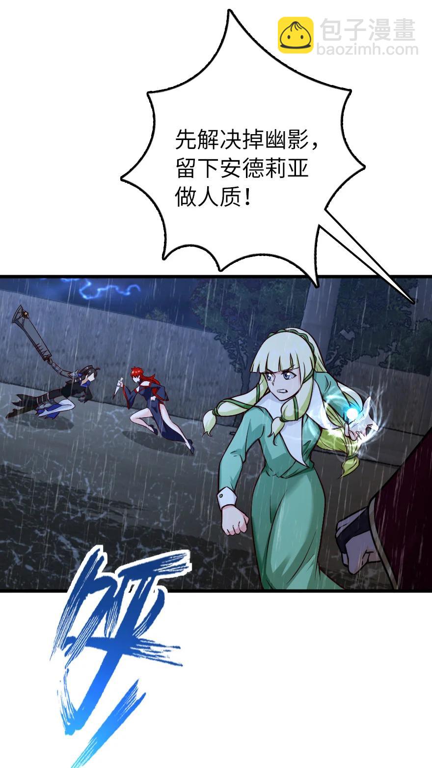 🍻放开那个女巫 339 叛乱 第26页