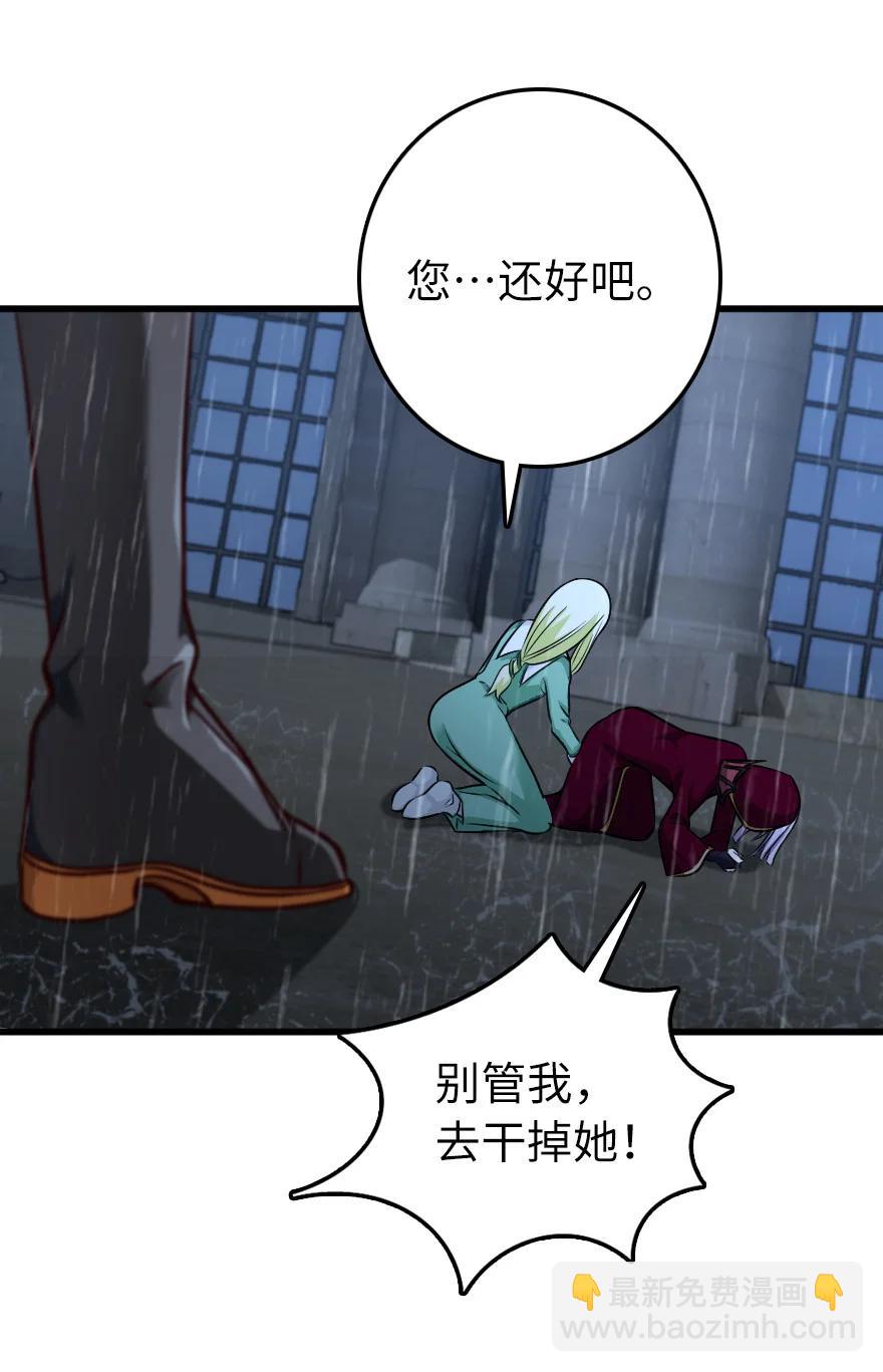 🍻放开那个女巫 339 叛乱 第30页