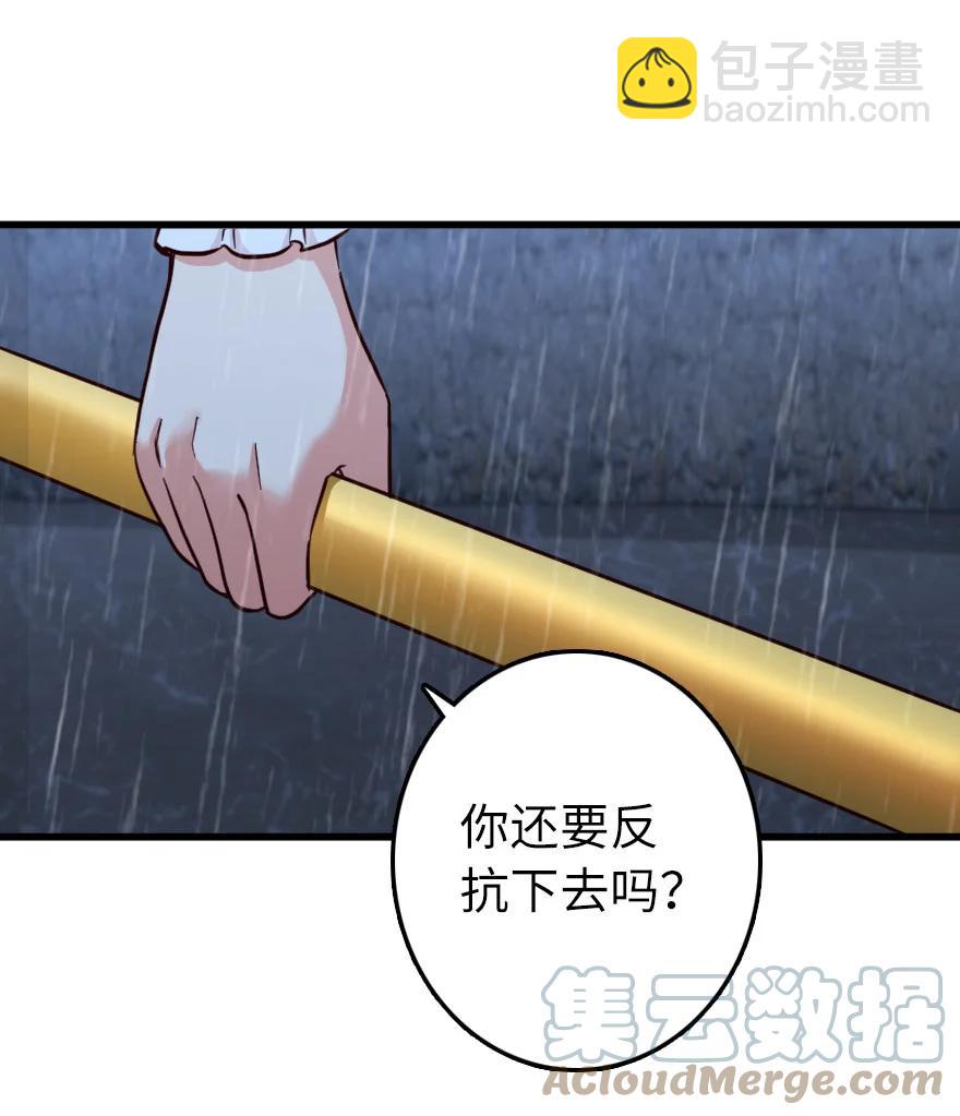 🍻放开那个女巫 339 叛乱 第31页
