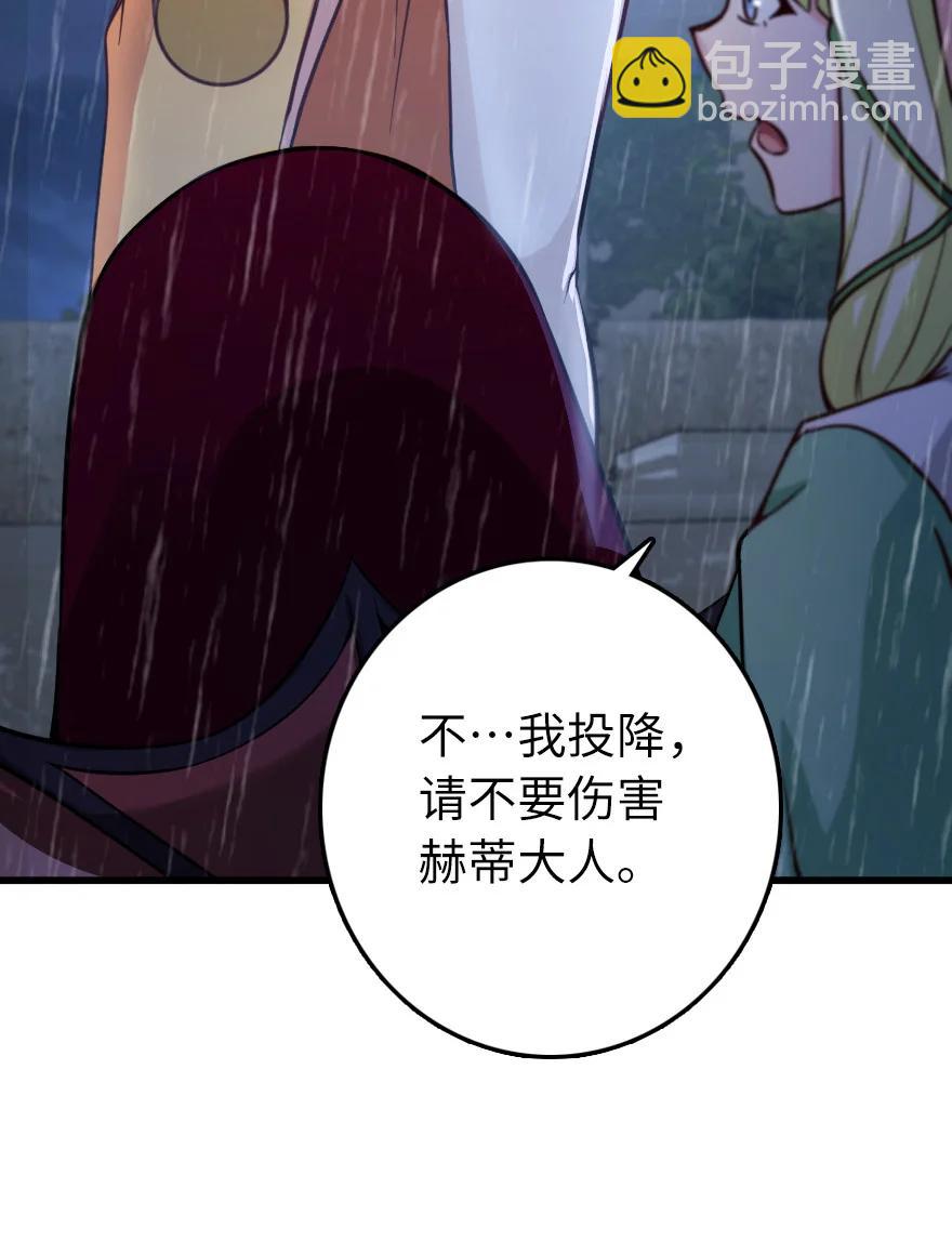 🍻放开那个女巫 339 叛乱 第33页