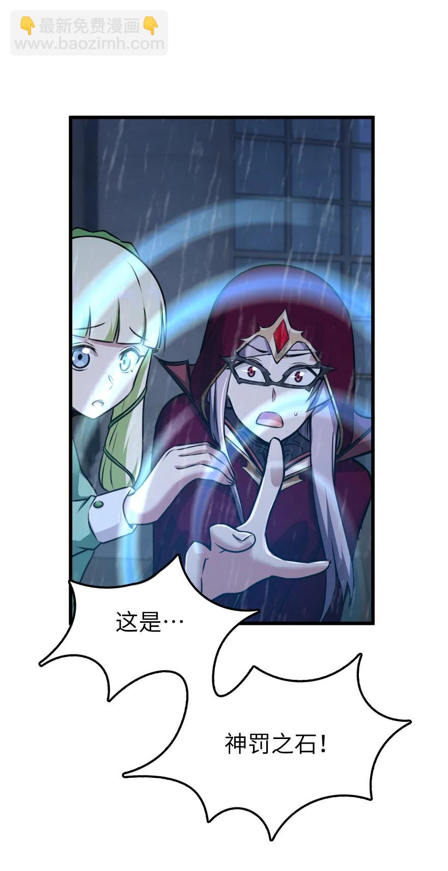 🍻放开那个女巫 339 叛乱 第38页