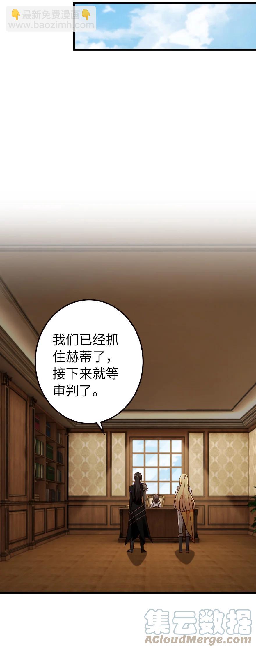 🍻放开那个女巫 339 叛乱 第40页