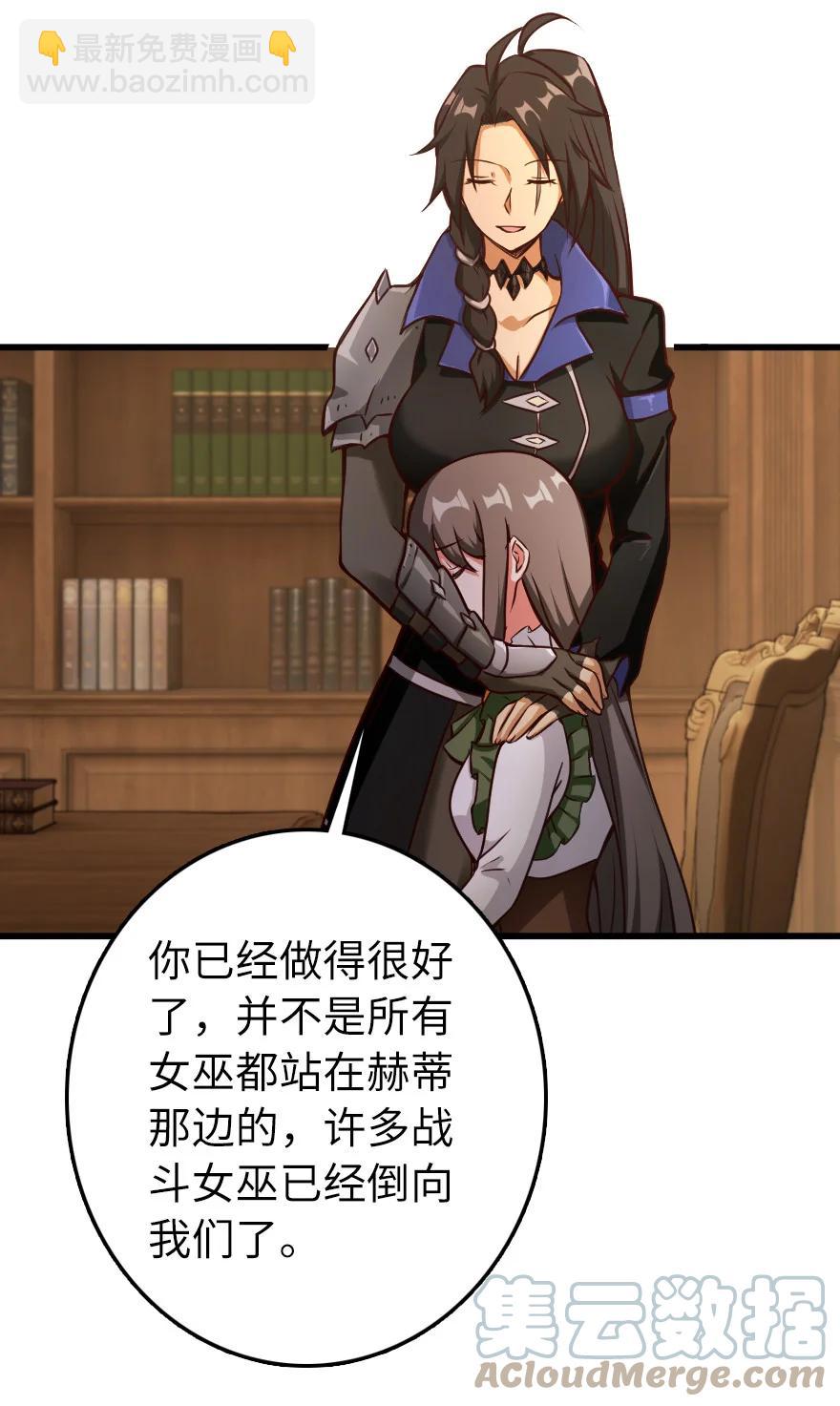 🍻放开那个女巫 339 叛乱 第43页