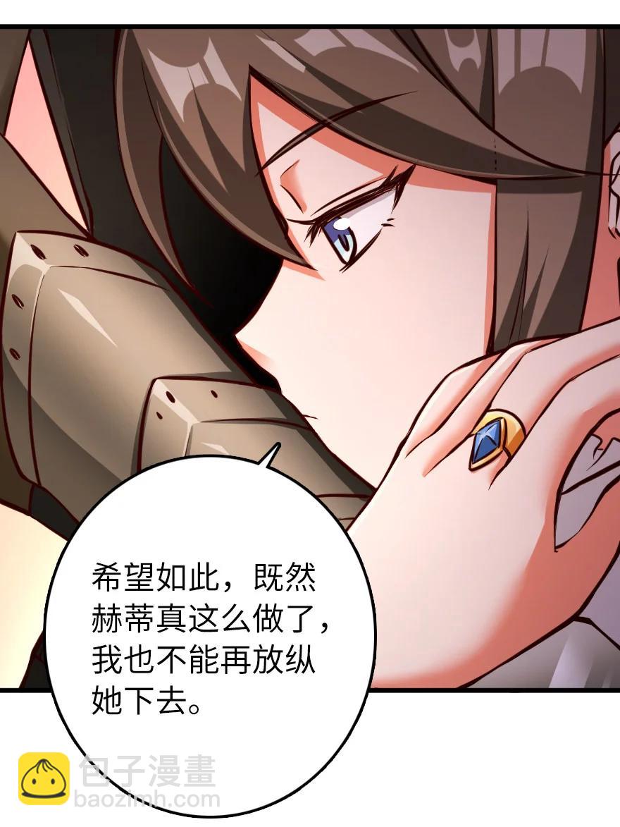 🍻放开那个女巫 339 叛乱 第44页
