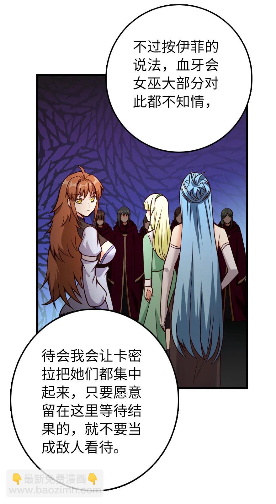 🍻放开那个女巫 339 叛乱 第45页