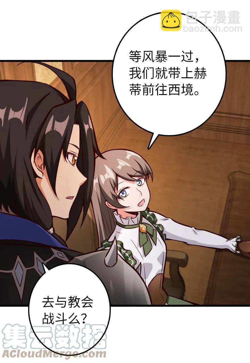 🍻放开那个女巫 339 叛乱 第46页