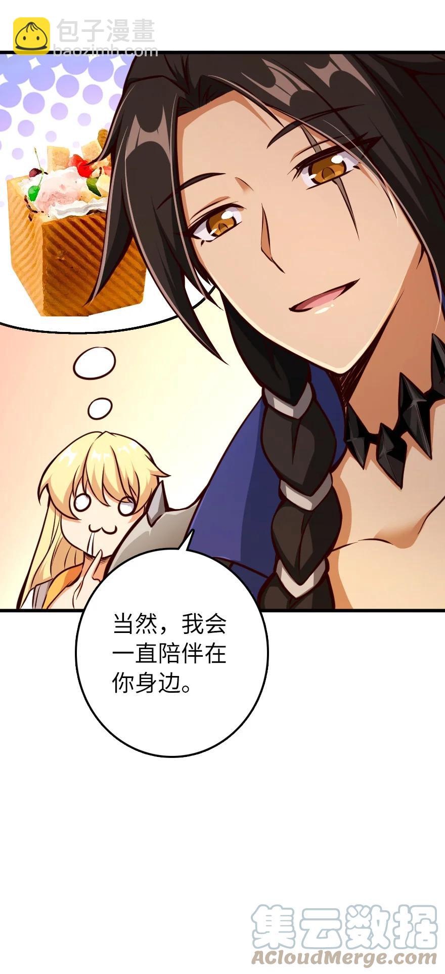 🍻放开那个女巫 339 叛乱 第49页