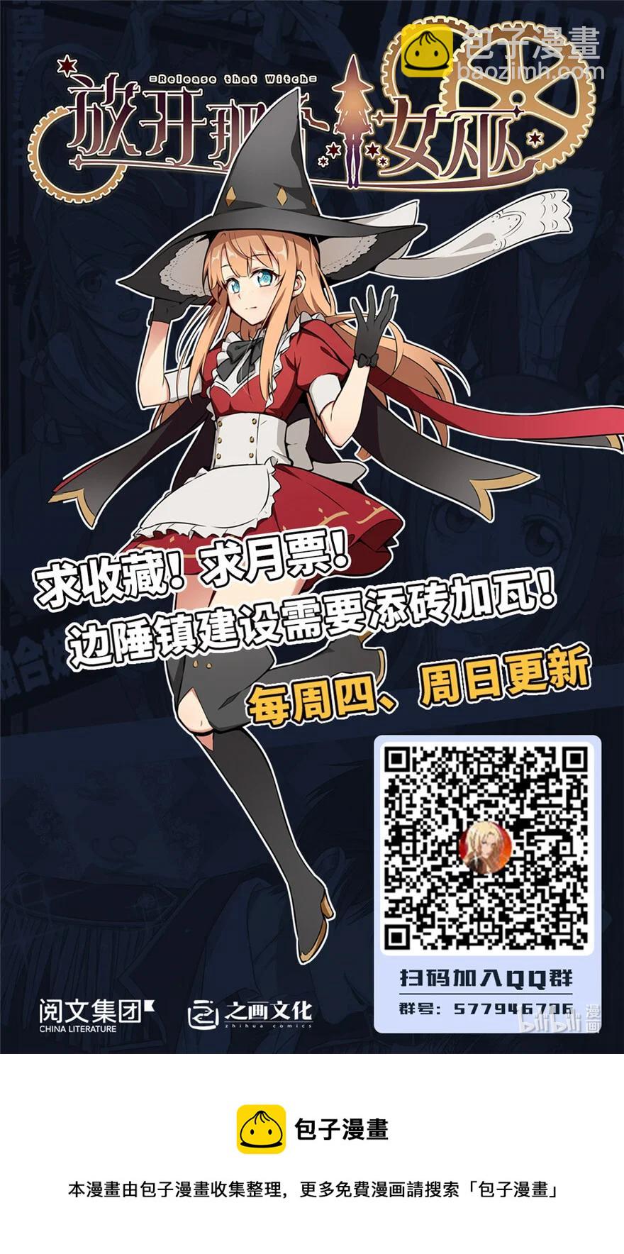 🍻放开那个女巫 339 叛乱 第50页