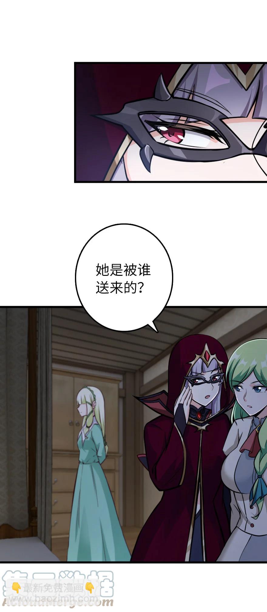 🍻放开那个女巫 339 叛乱 第7页