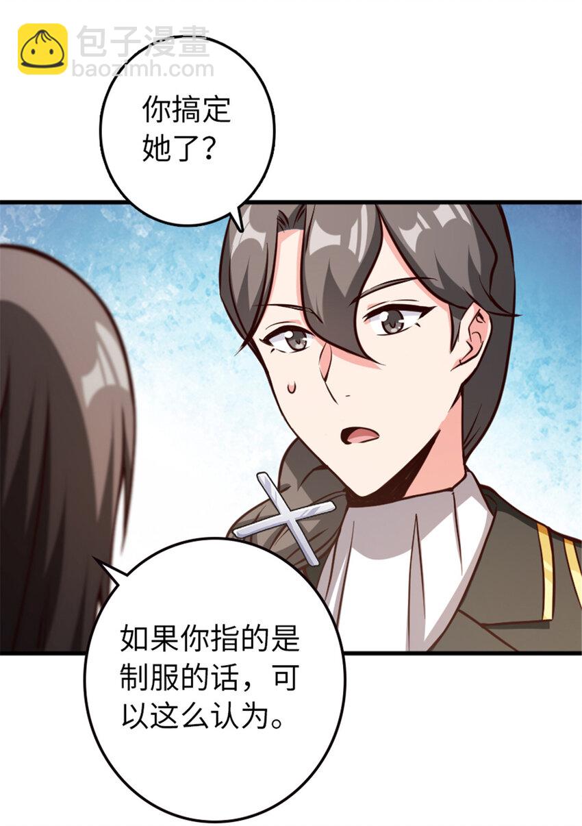 🍻放开那个女巫 341 向往的自由生活 第10页