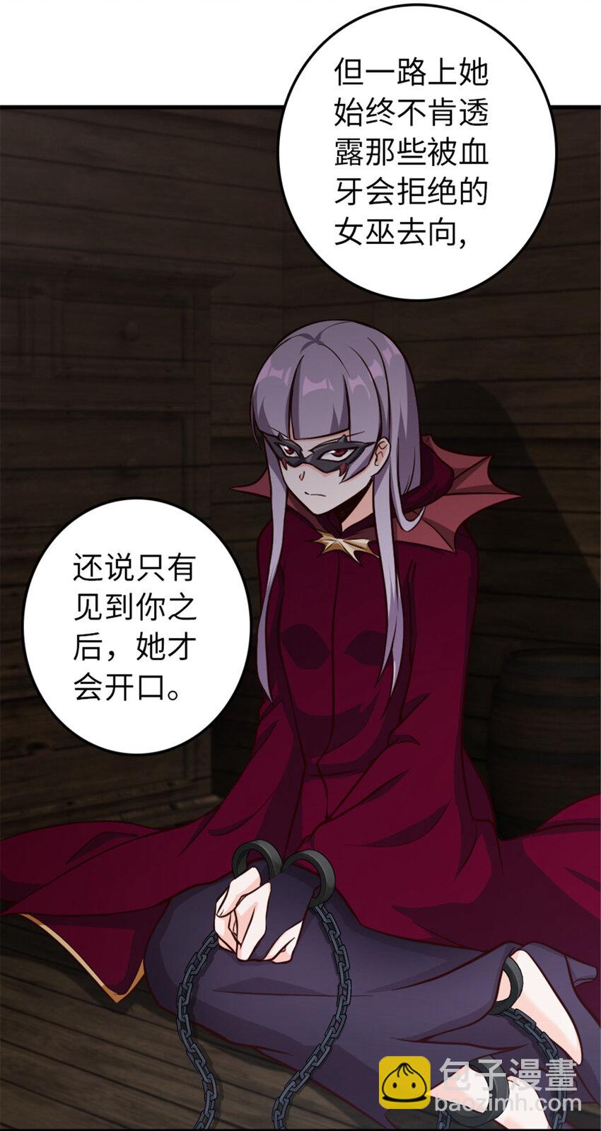 🍻放开那个女巫 341 向往的自由生活 第11页