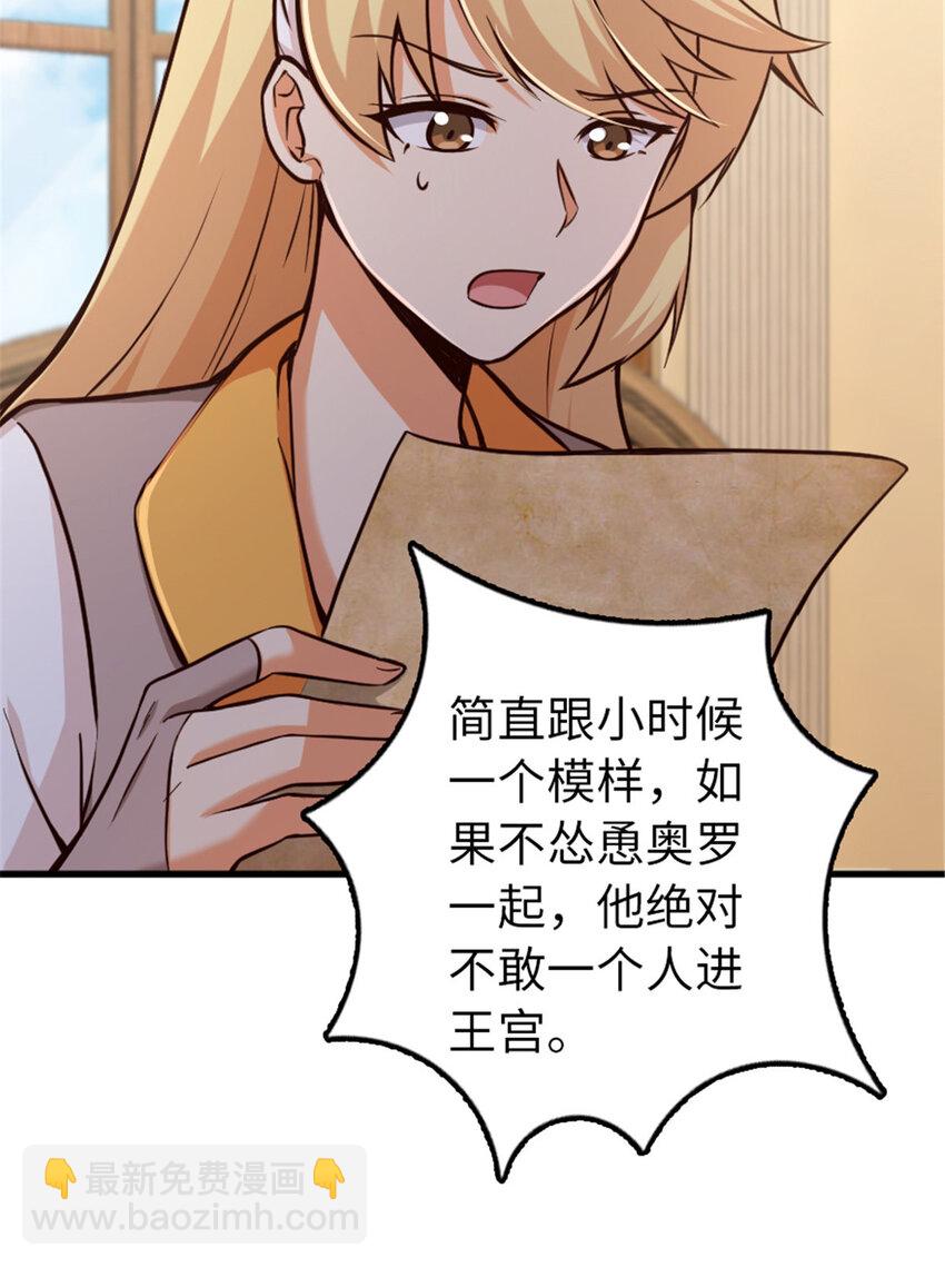 🍻放开那个女巫 341 向往的自由生活 第15页