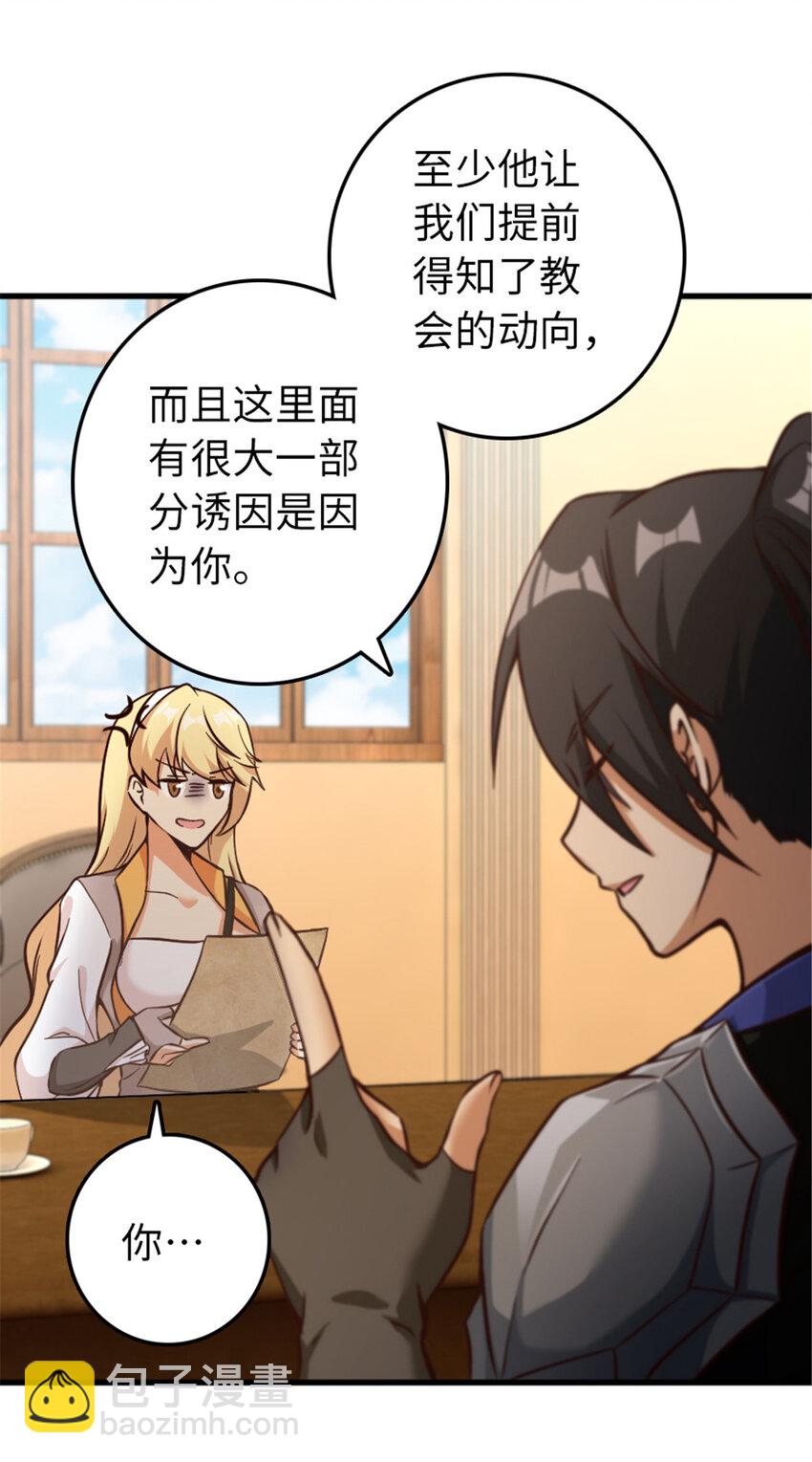 🍻放开那个女巫 341 向往的自由生活 第16页