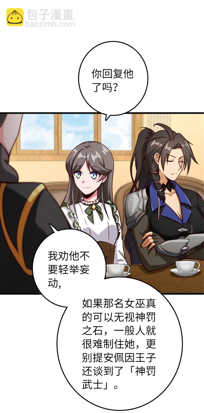 🍻放开那个女巫 341 向往的自由生活 第17页