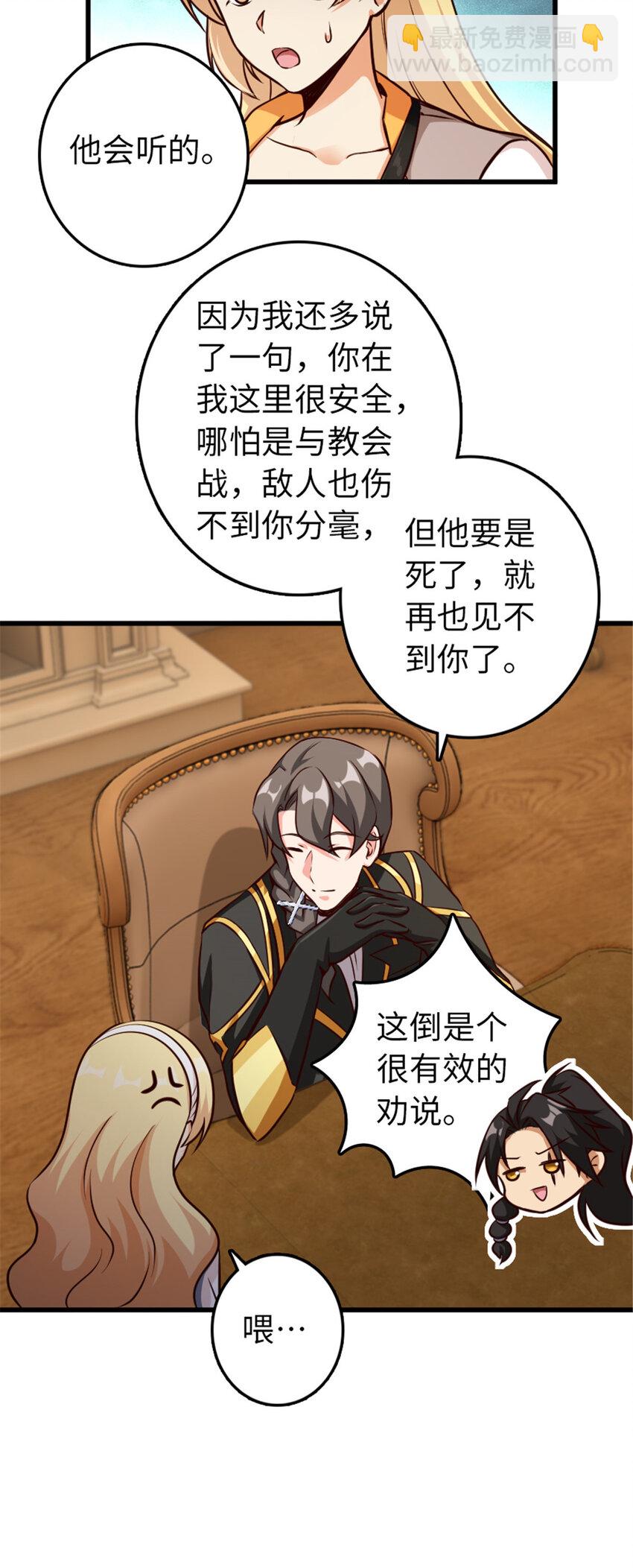 🍻放开那个女巫 341 向往的自由生活 第19页