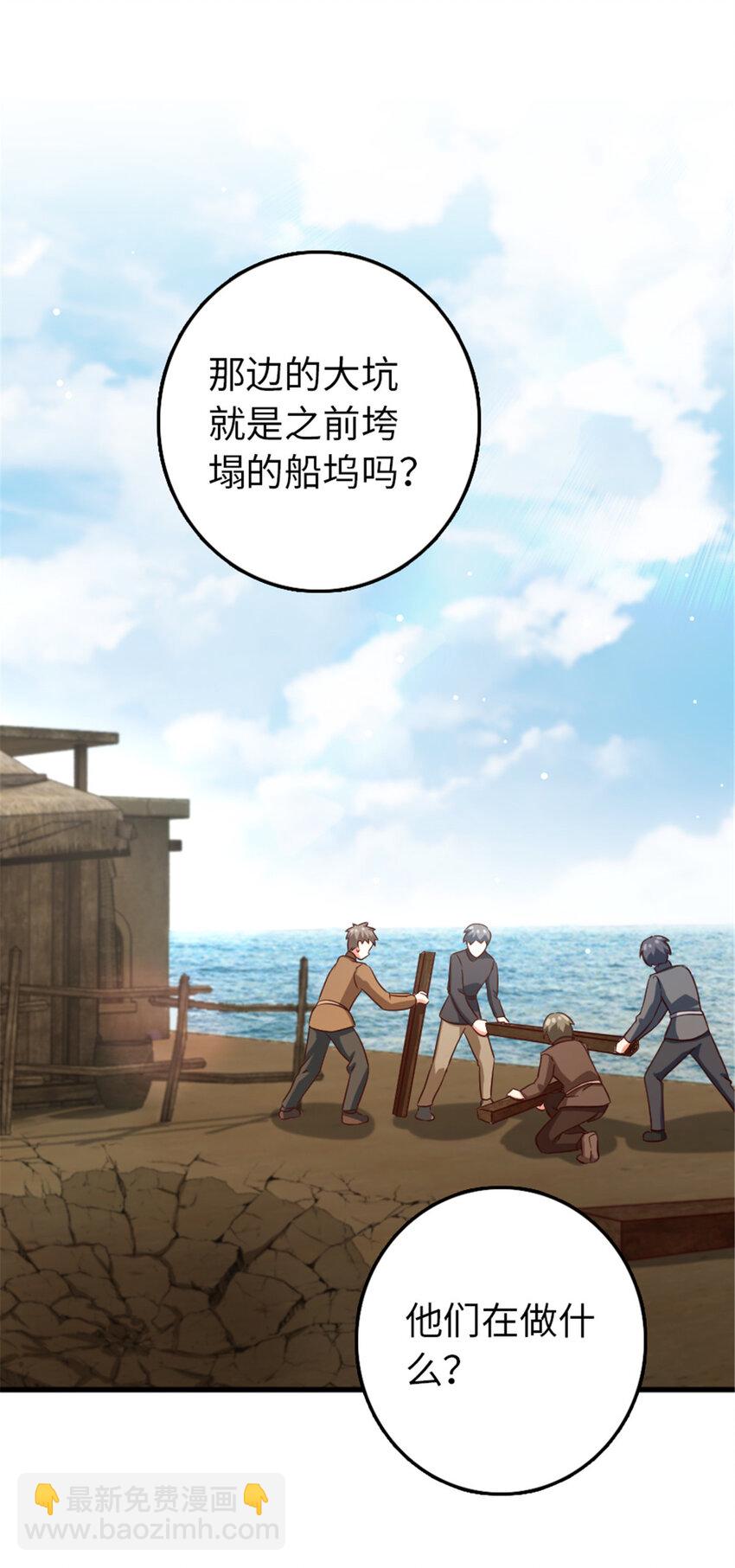 🍻放开那个女巫 341 向往的自由生活 第2页