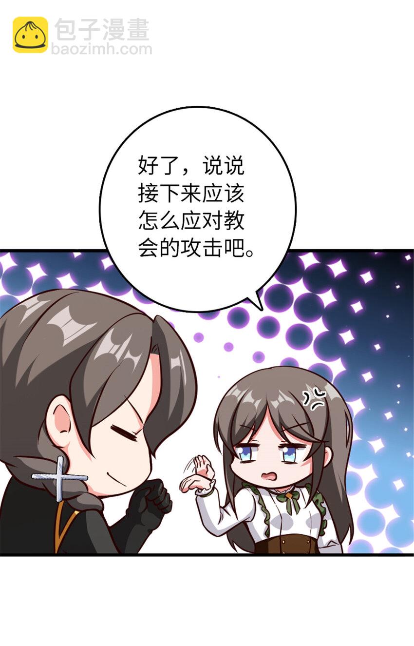 🍻放开那个女巫 341 向往的自由生活 第20页