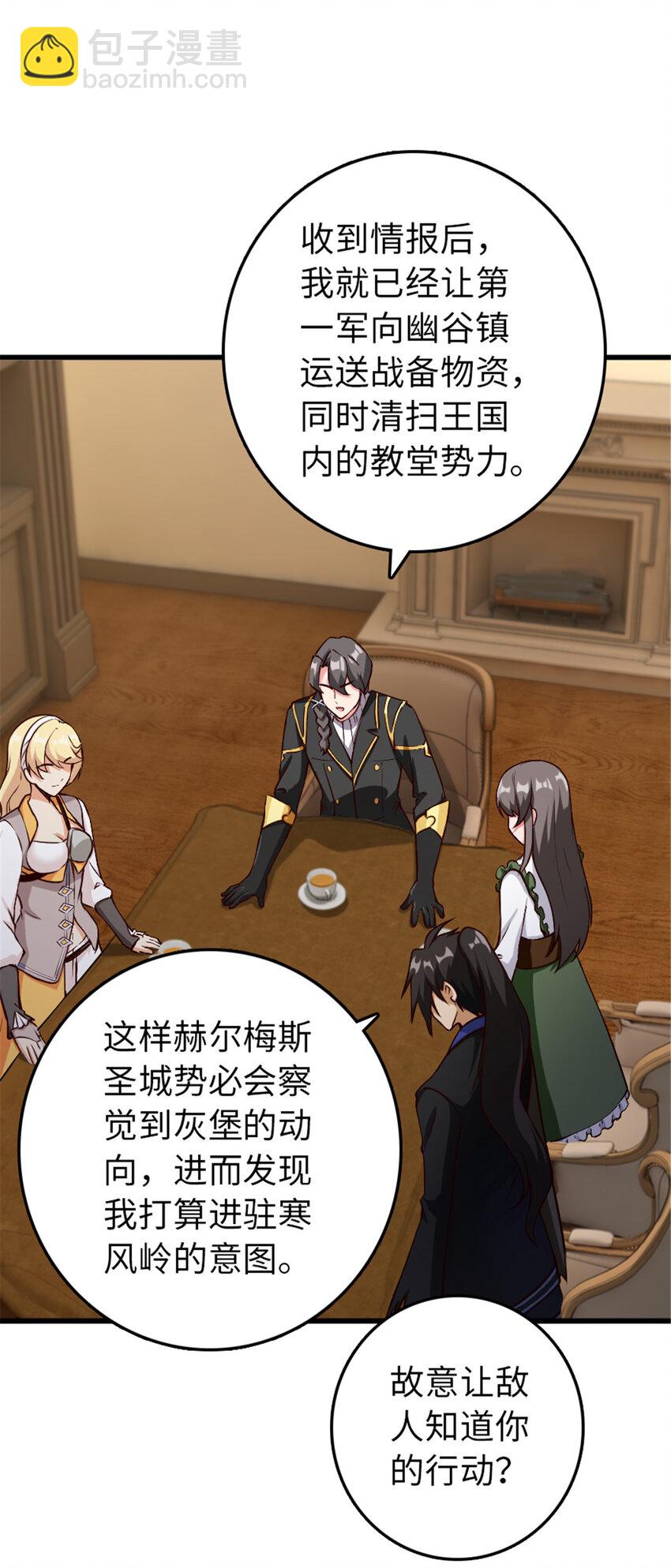 🍻放开那个女巫 341 向往的自由生活 第21页