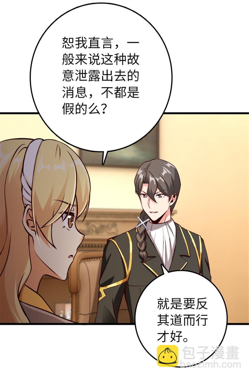 🍻放开那个女巫 341 向往的自由生活 第22页