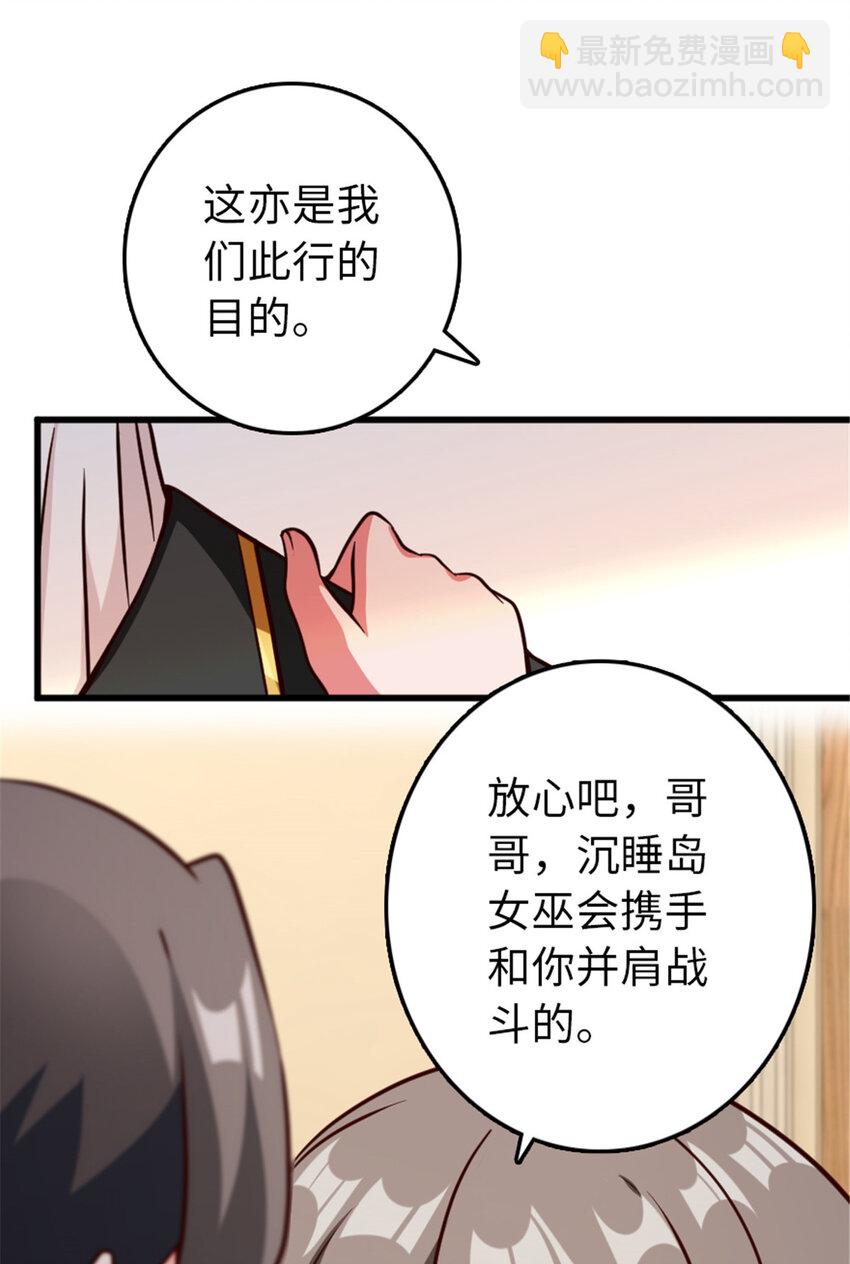 🍻放开那个女巫 341 向往的自由生活 第24页