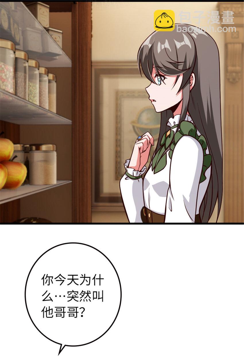 🍻放开那个女巫 341 向往的自由生活 第29页
