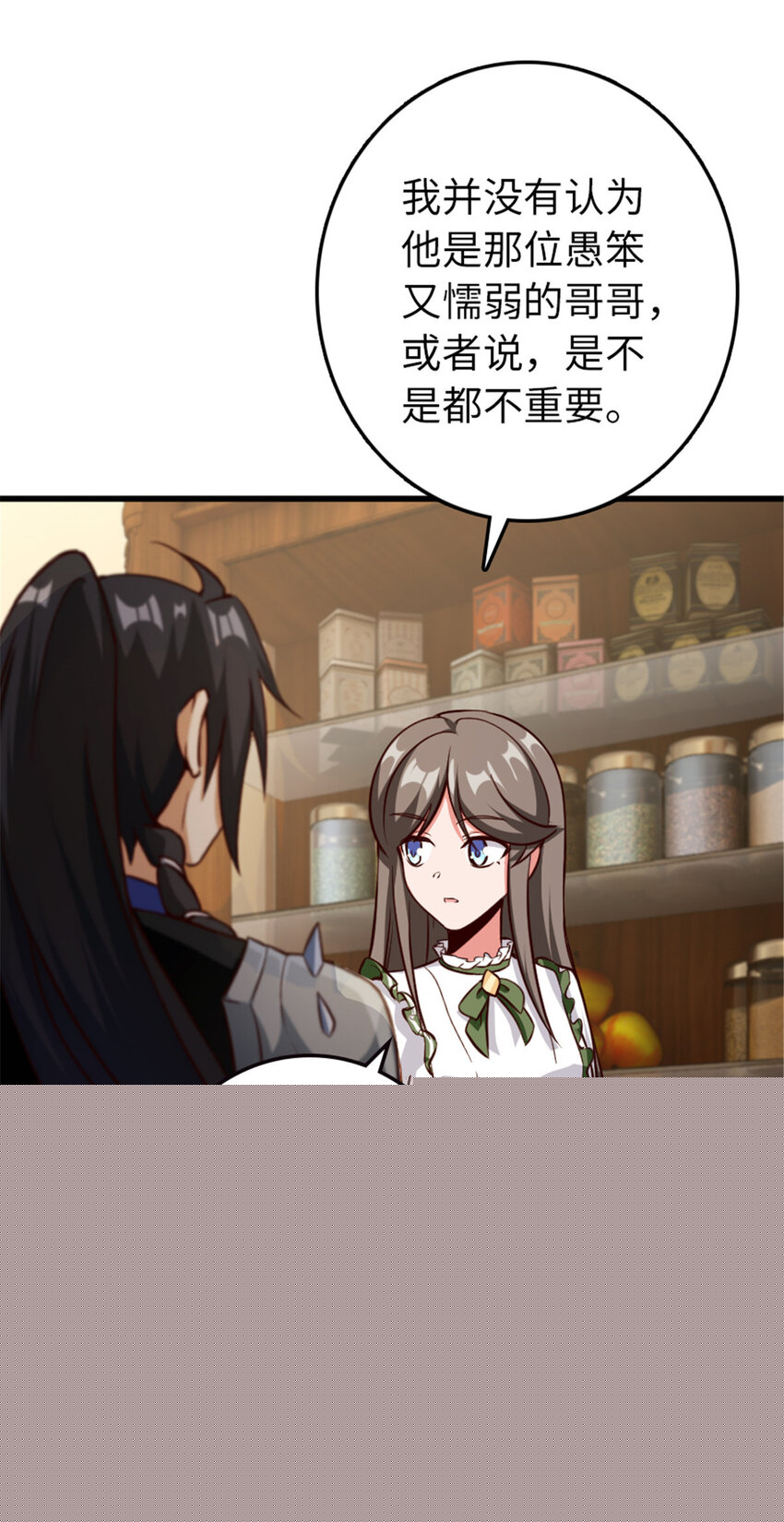 🍻放开那个女巫 341 向往的自由生活 第32页
