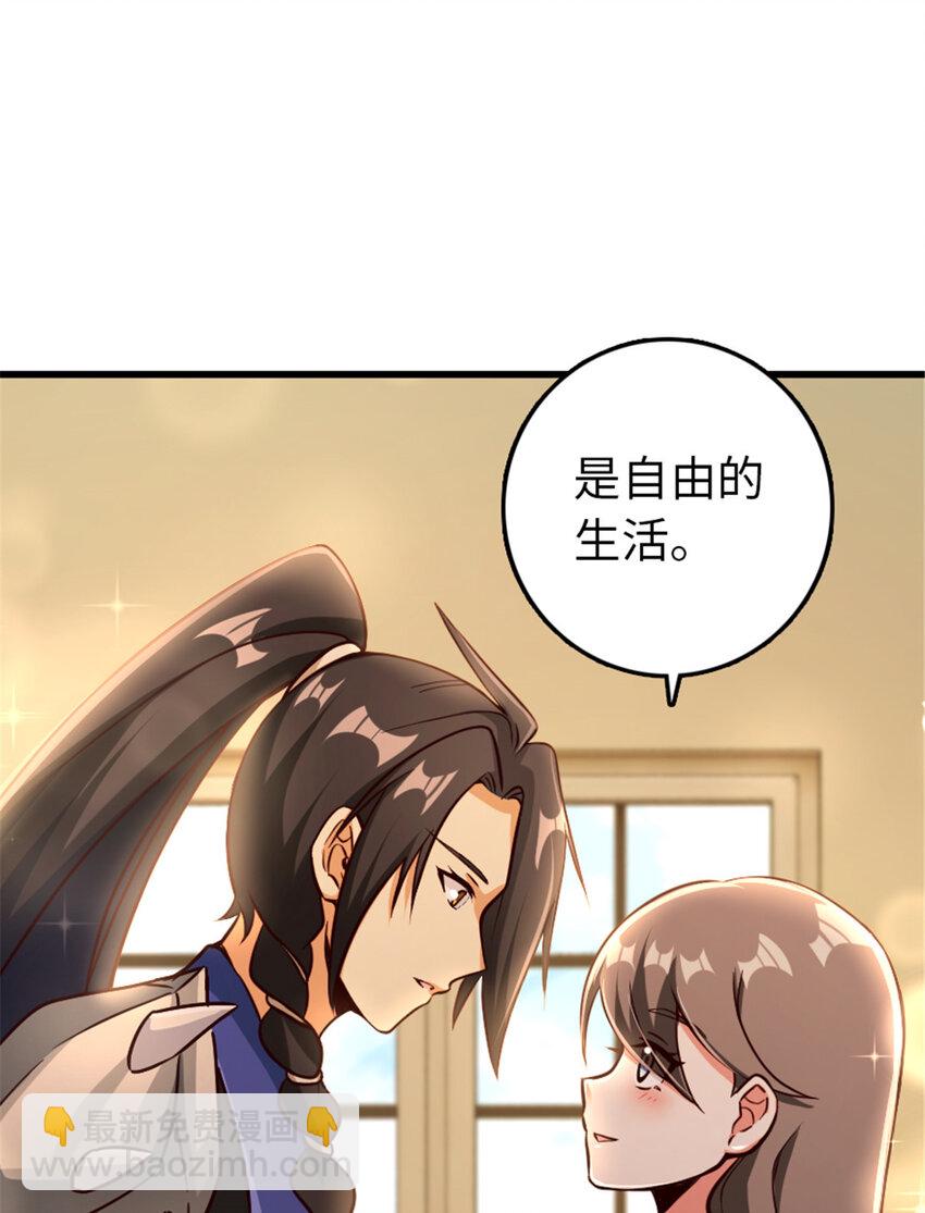 🍻放开那个女巫 341 向往的自由生活 第34页
