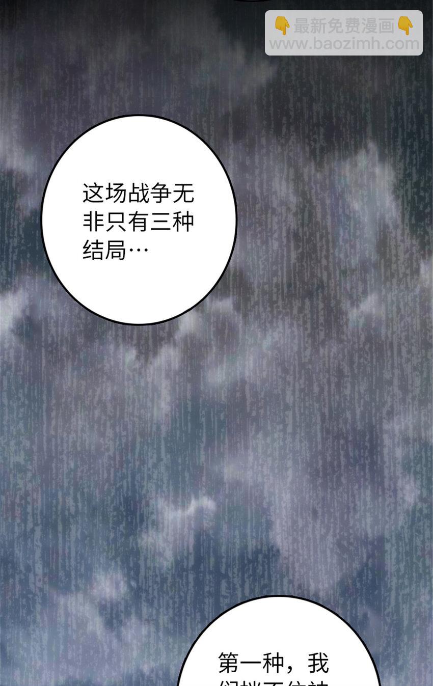 🍻放开那个女巫 341 向往的自由生活 第40页